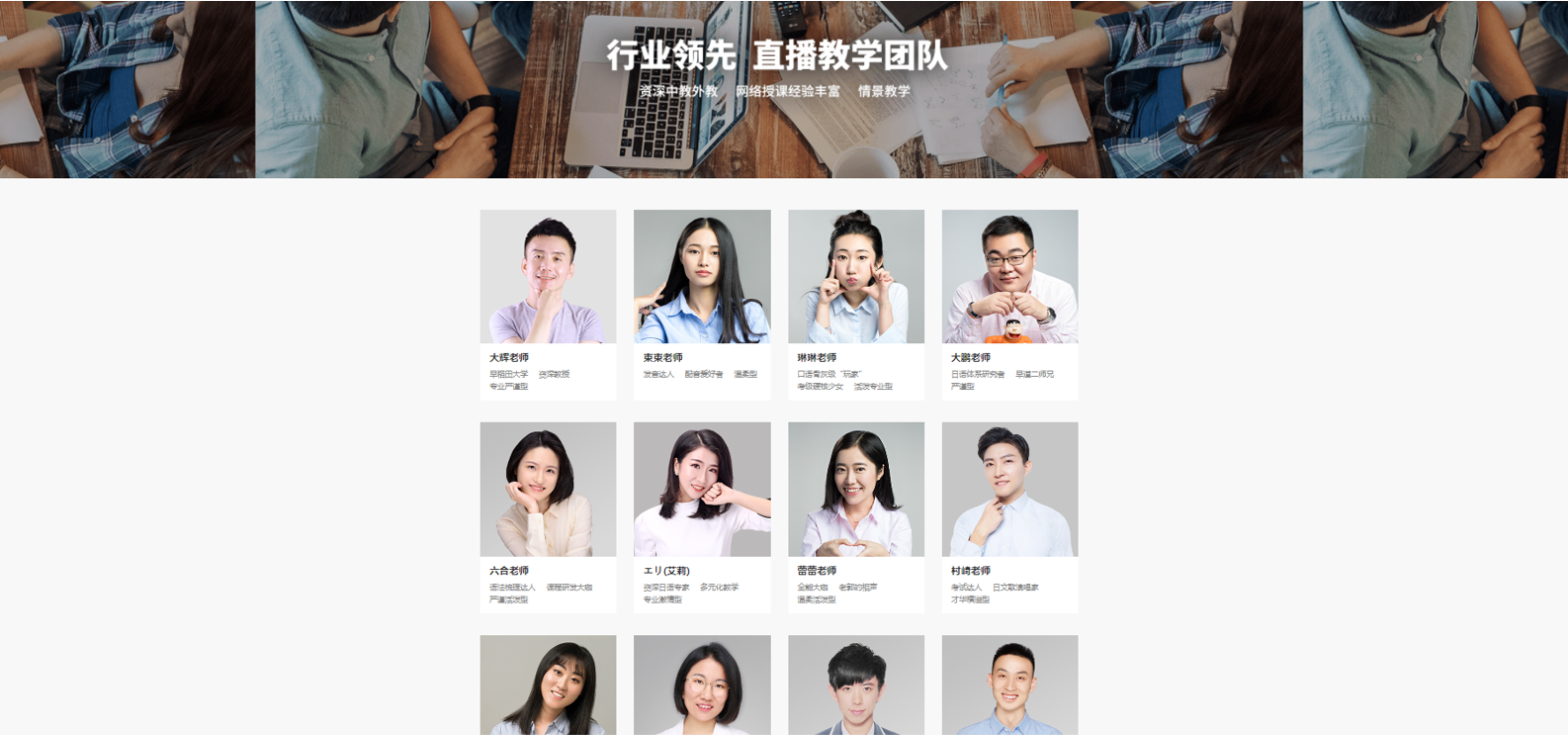 教師紹介