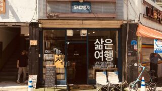 「読む、書く、聞く、話す ４つの力がぐんぐん伸びる！韓国語初級ドリル」をやってみた！ 