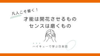 「才能は開花させるもの センスは磨くもの」及川徹の“諦めない覚悟” 