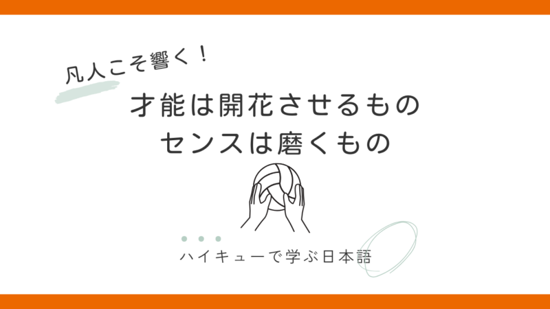 「才能は開花させるもの センスは磨くもの」及川徹の“諦めない覚悟” 