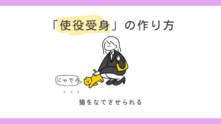 使役受身形の作り方｜歌わされる、食べさせられる 