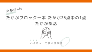 【たかが～】｜「たかが部活」の意味とは 